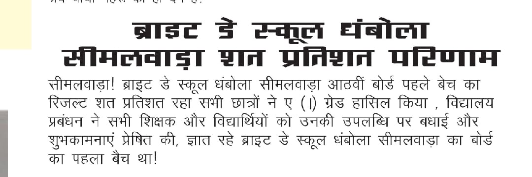 Newspaper clipping about summer camp activities